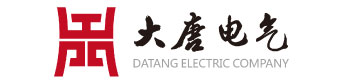 湖南大唐电气设备制造有限公司